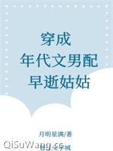 穿成年代文男配早逝姑姑