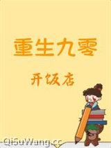 重生九零开饭店