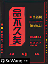 命不久矣[娱乐圈]
