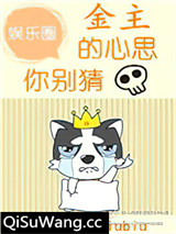 男友的心思你别猜[娱乐圈]