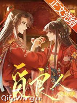 向冷面将军求婚后（重生）