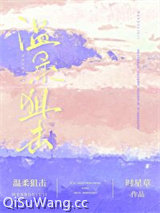 温柔狙击