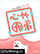 心怀介弟