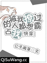 被我撩过的人都说不放过我[快穿]