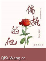偏执的他[现代女尊]