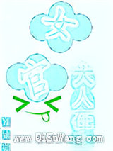 听说女官好美色