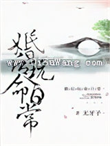婚后玩命日常