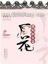 我的相公是厂花