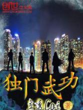 独门武功