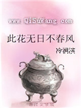 此花无日不春风
