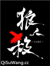 女巫请睁眼
