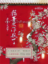 启禀十四爷福晋又作妖了