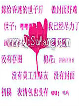 嫁给昏迷的世子之后