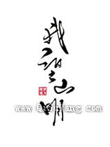 长公主的旧情郎