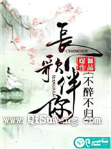 长歌伴你，不醉不归