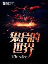 鬼片的世界