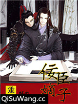 重生之佞臣嫡子