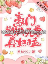 豪门塑料夫妻真好嗑