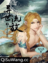 异世流放