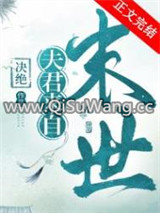 夫君来自未来