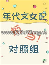 年代文里的漂亮女配