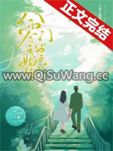 八零之嫁给门当户对