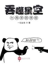 吞噬星空：开局签到帝经