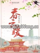 春云暖