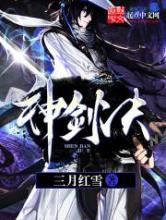 神剑决