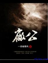 厂公