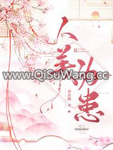 人美为患
