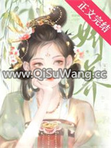 娇养笨蛋美人