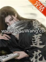 嫁给黑莲花夫君后（重生）