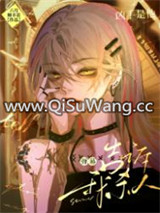 弹幕告诉我杀人凶手是他