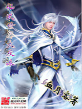 仙武世界大反派
