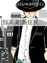 新住民