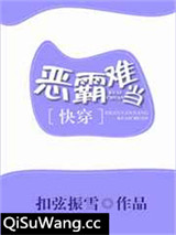 恶霸难当[快穿]