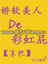娇软美人异世吹彩虹屁求生[无限]