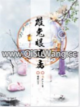 雄兔眼迷离