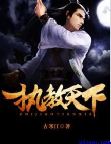 执教天下