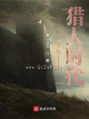 全民猎人时代