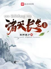 诸天长生主
