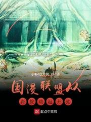 国漫联盟从青蛇劫起开始