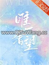 唯一奢望