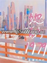 她的1979