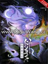 抛弃无情道剑尊后