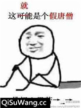 假唐僧[洪荒西游]
