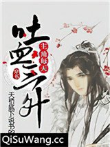 主角每天吐血三升[穿书]