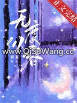 无度纵容