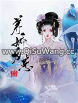 将军她弱不禁风
